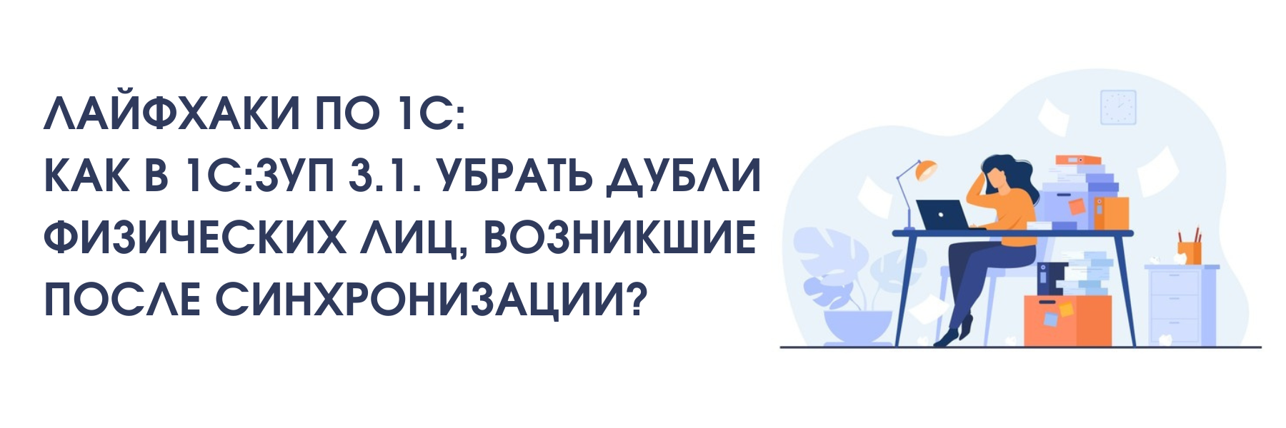 Как в "1С:УНФ" настроить сортировку в отчете? Как в "1С:УНФ" настроить сортировку в отчете?